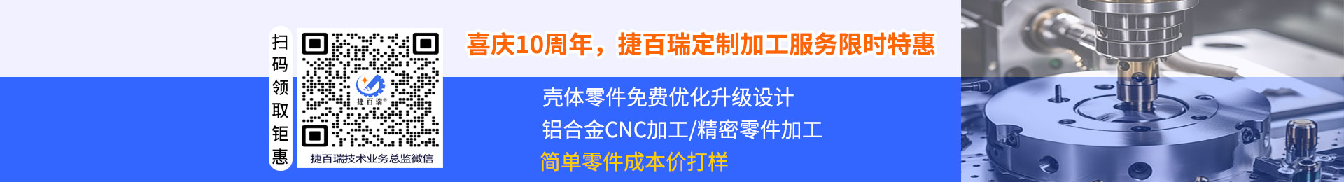 殼體噴砂